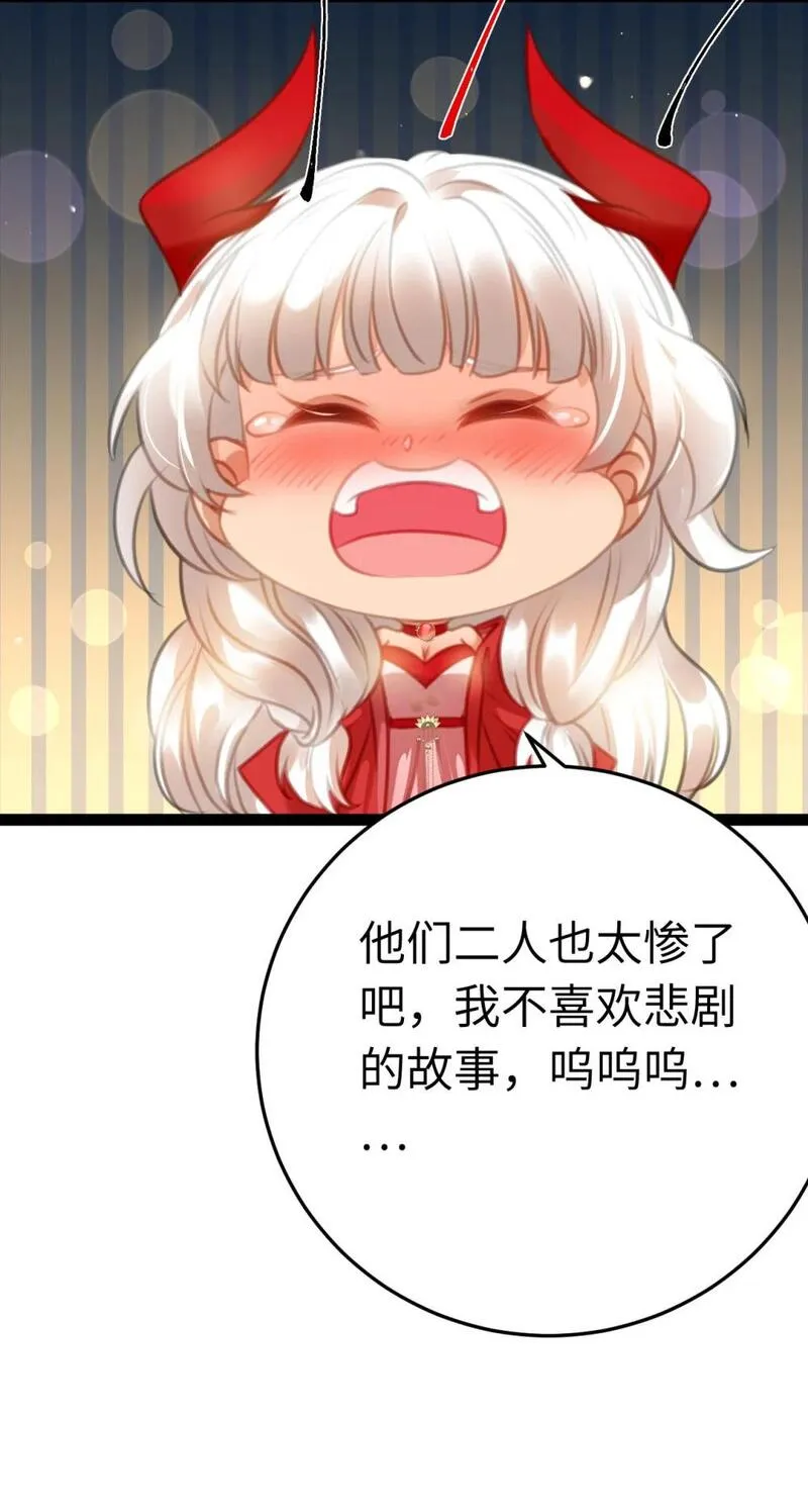 逆徒每天都想欺师犯上漫画,122 重回木灵幻境遗址11图