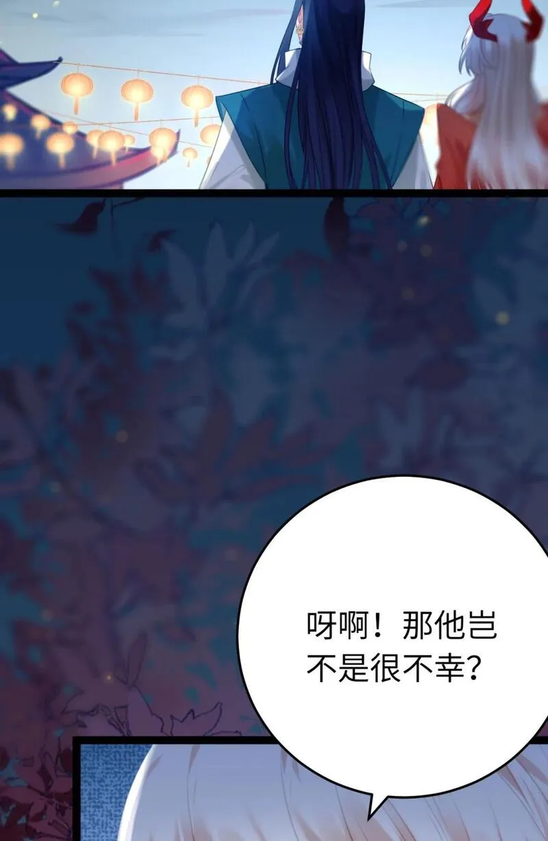 逆徒每天都想欺师犯上漫画,122 重回木灵幻境遗址23图