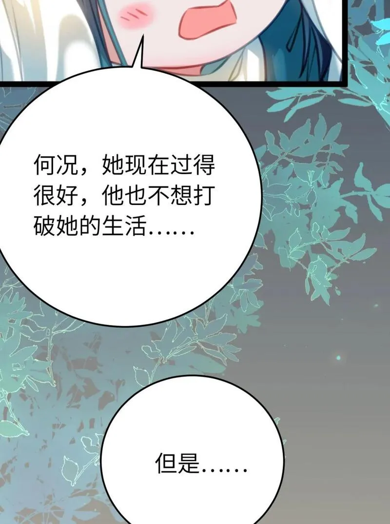 逆徒每天都想欺师犯上漫画,122 重回木灵幻境遗址35图