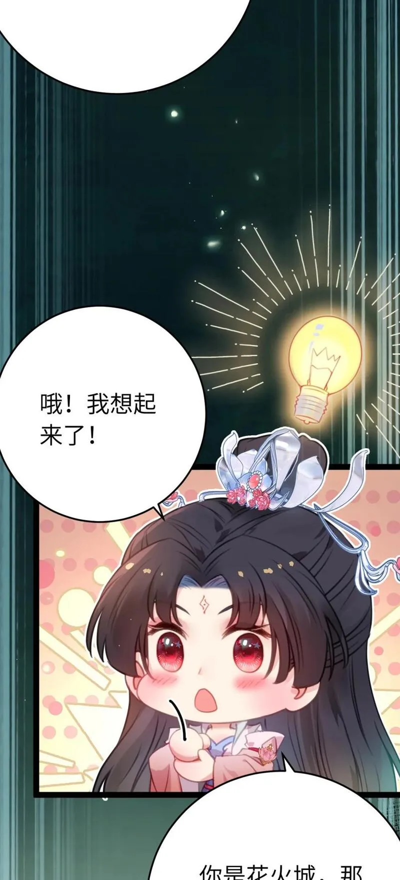 逆徒每天都想欺师犯上免费漫画下拉式漫画,123 女帝韩笑笑16图