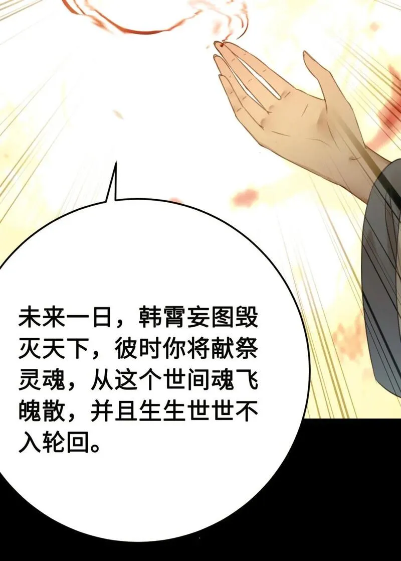 逆徒每天都想欺师犯上漫画,124 崩溃的柔柔16图