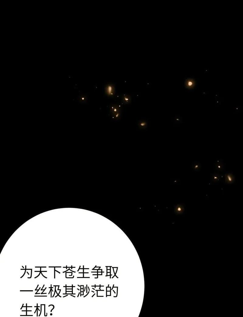 逆徒每天都想欺师犯上漫画,124 崩溃的柔柔8图