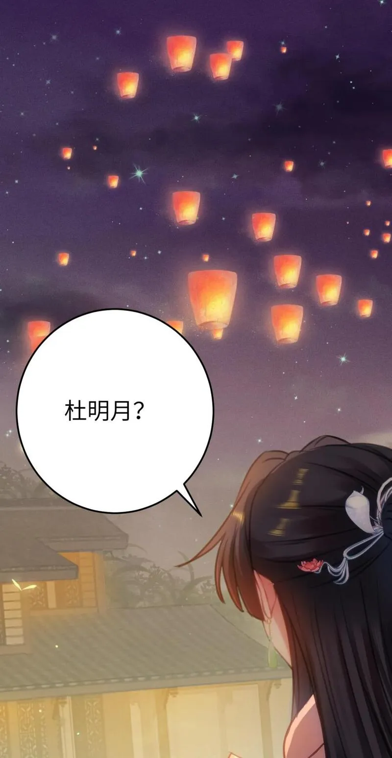 逆徒每天都想欺师犯上 小说漫画,125 天下和你我都要28图