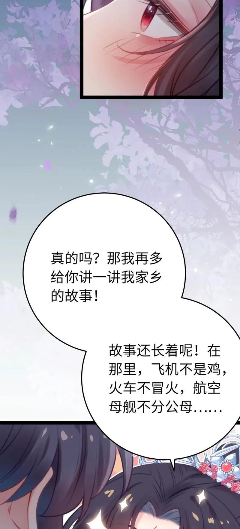 逆徒每天都想欺师犯上 小说漫画,126 遇见你是最大的幸运52图