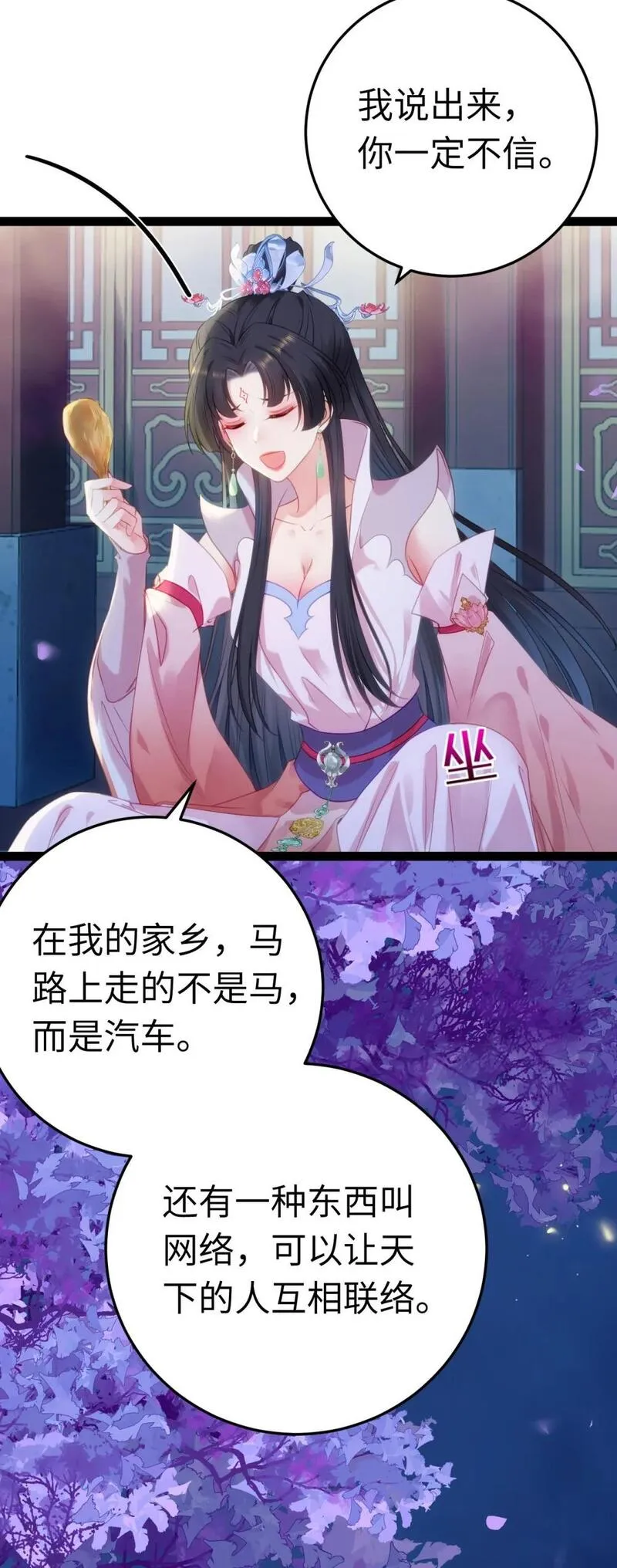 逆徒每天都想欺师犯上 小说漫画,126 遇见你是最大的幸运41图