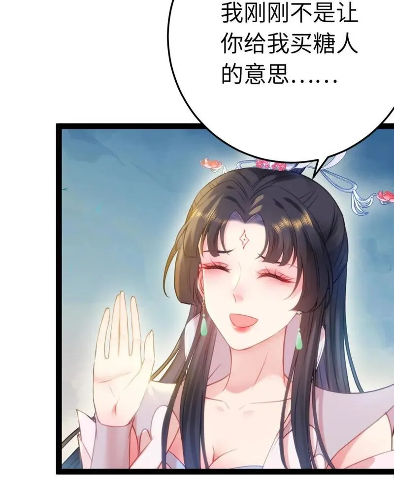 逆徒每天都想欺师犯上漫画,126 遇见你是最大的幸运35图