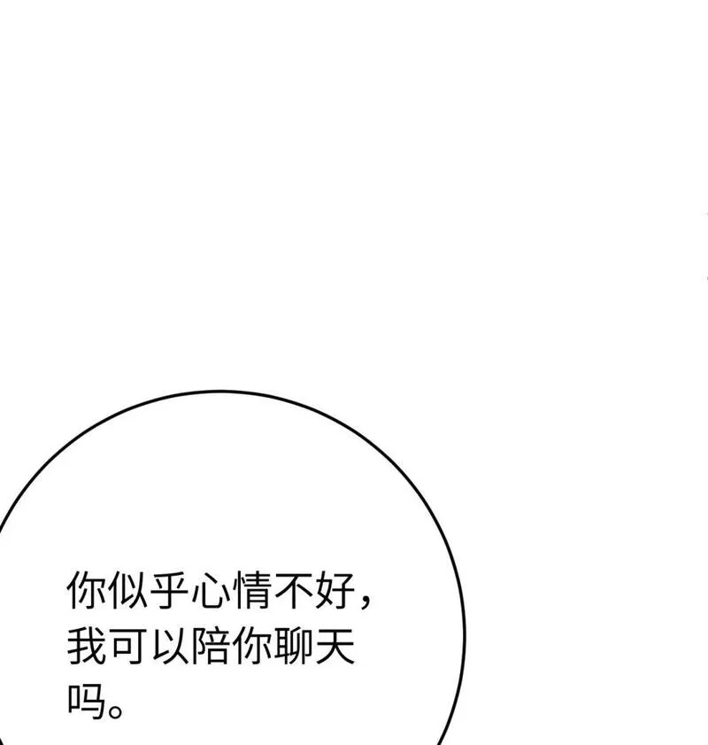 逆徒每天都想欺师犯上漫画,126 遇见你是最大的幸运36图