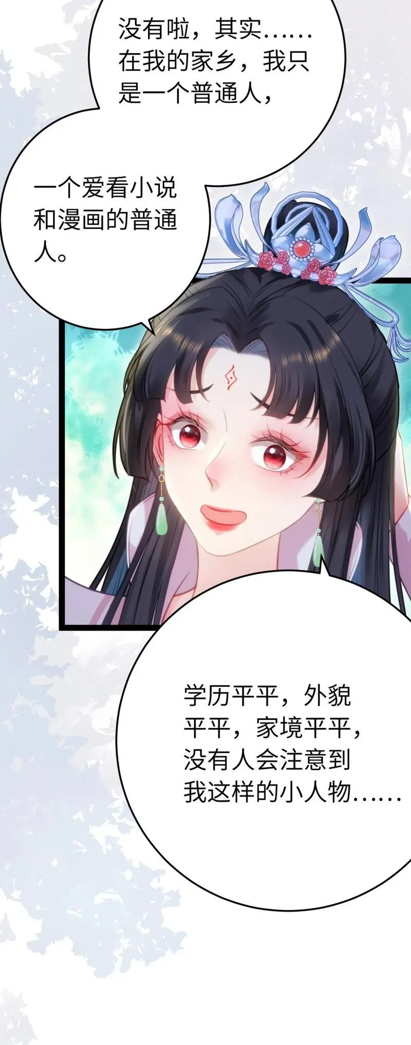 逆徒每天都想欺师犯上漫画,126 遇见你是最大的幸运47图