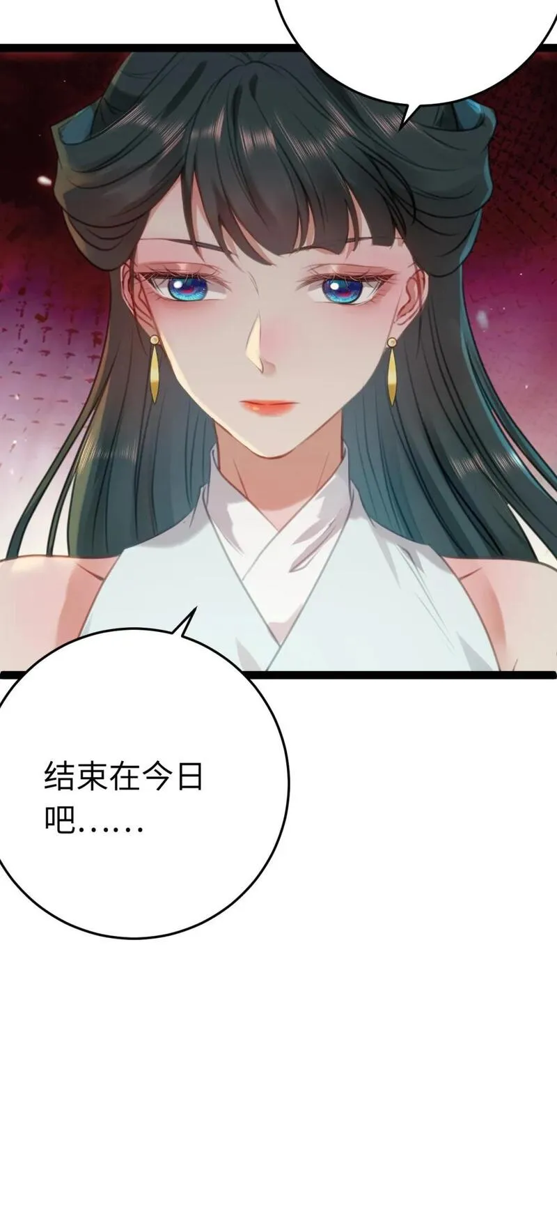 逆徒每天都想欺师犯上漫画,128 灵魂献祭38图