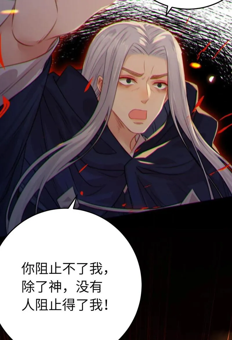 逆徒每天都想欺师犯上漫画漫画,129 梦醒现代？！9图