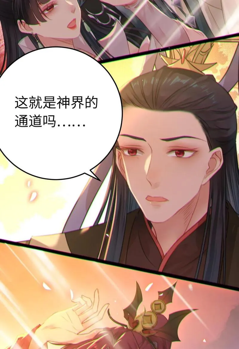 逆徒每天都想欺师犯上漫画漫画,129 梦醒现代？！15图