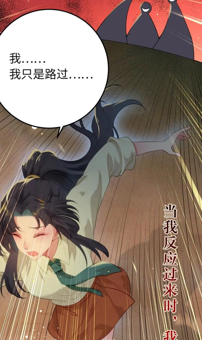 逆徒每天都想欺师犯上漫画,130 霸总出场25图