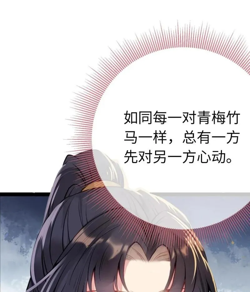 逆徒每天都想欺师犯上漫画奇漫屋漫画,132 身份逆转28图