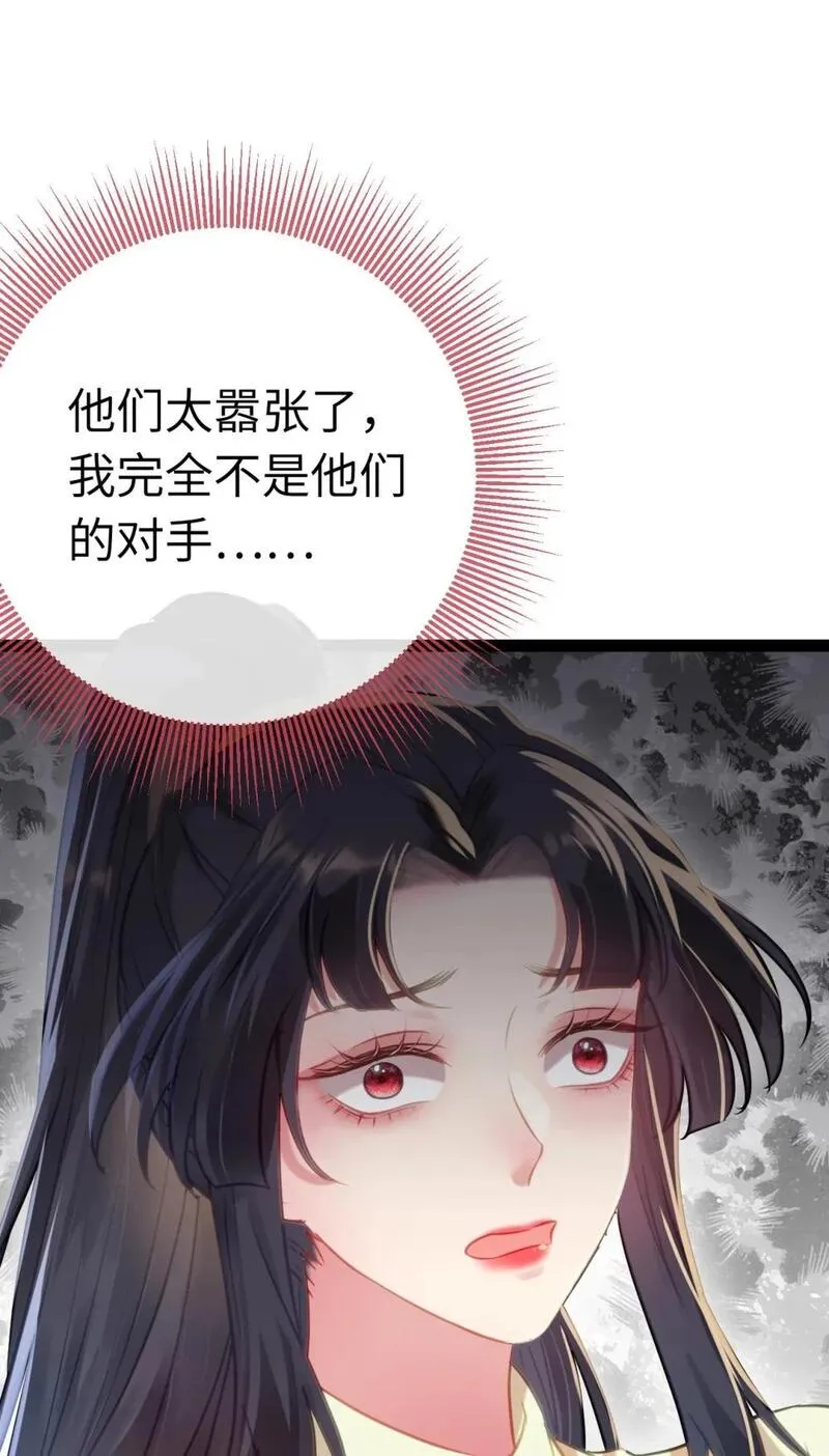 逆徒每天都想欺师犯上漫画奇漫屋漫画,132 身份逆转52图