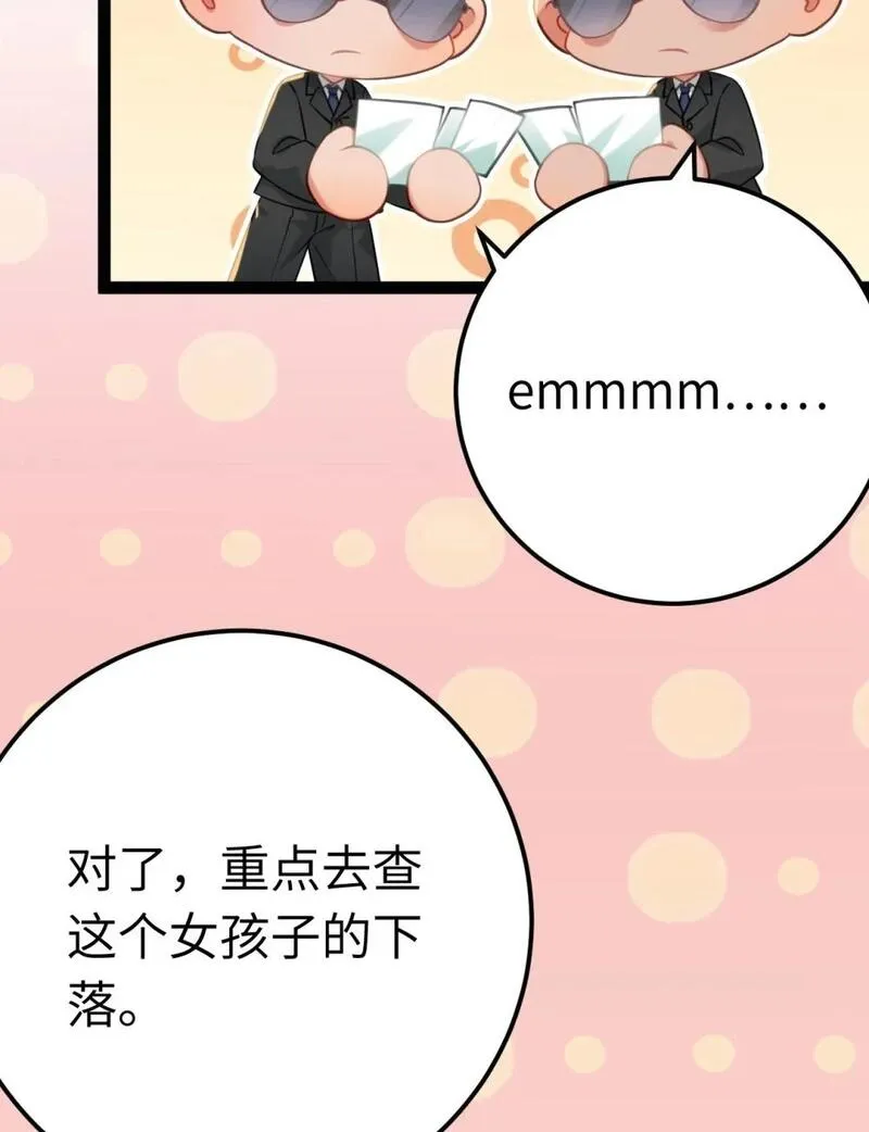 逆徒每天都想欺师犯上漫画奇漫屋漫画,132 身份逆转11图