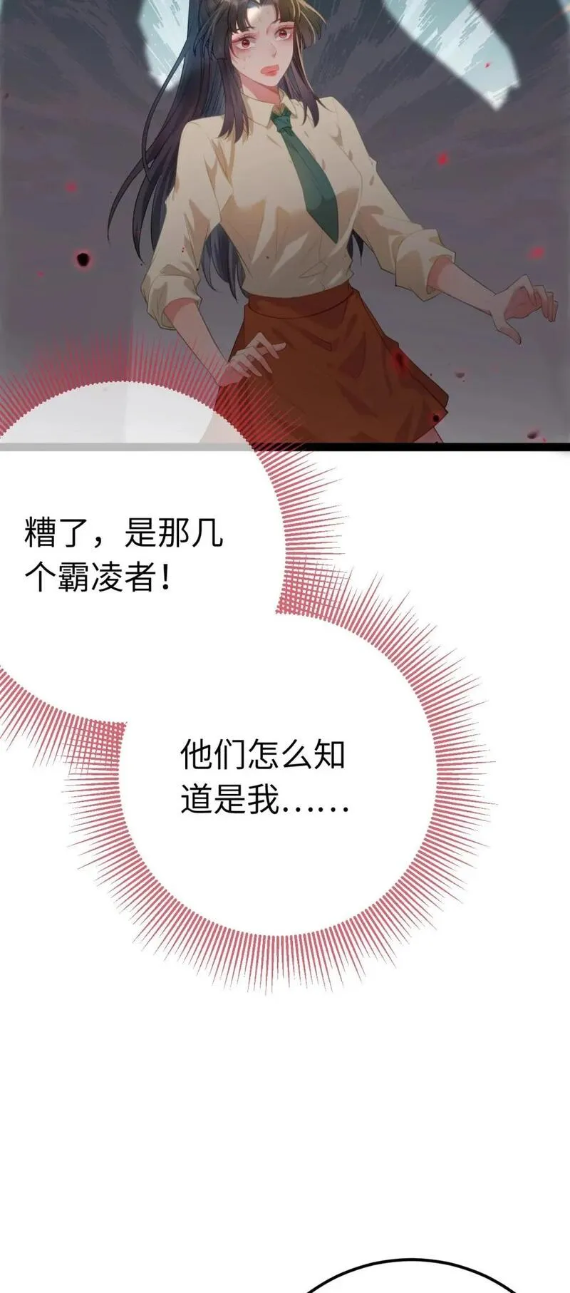 逆徒每天都想欺师犯上漫画奇漫屋漫画,132 身份逆转48图