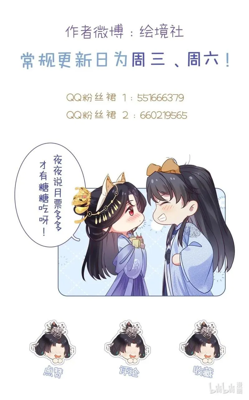 逆徒每天都想欺师犯上漫画奇漫屋漫画,132 身份逆转59图