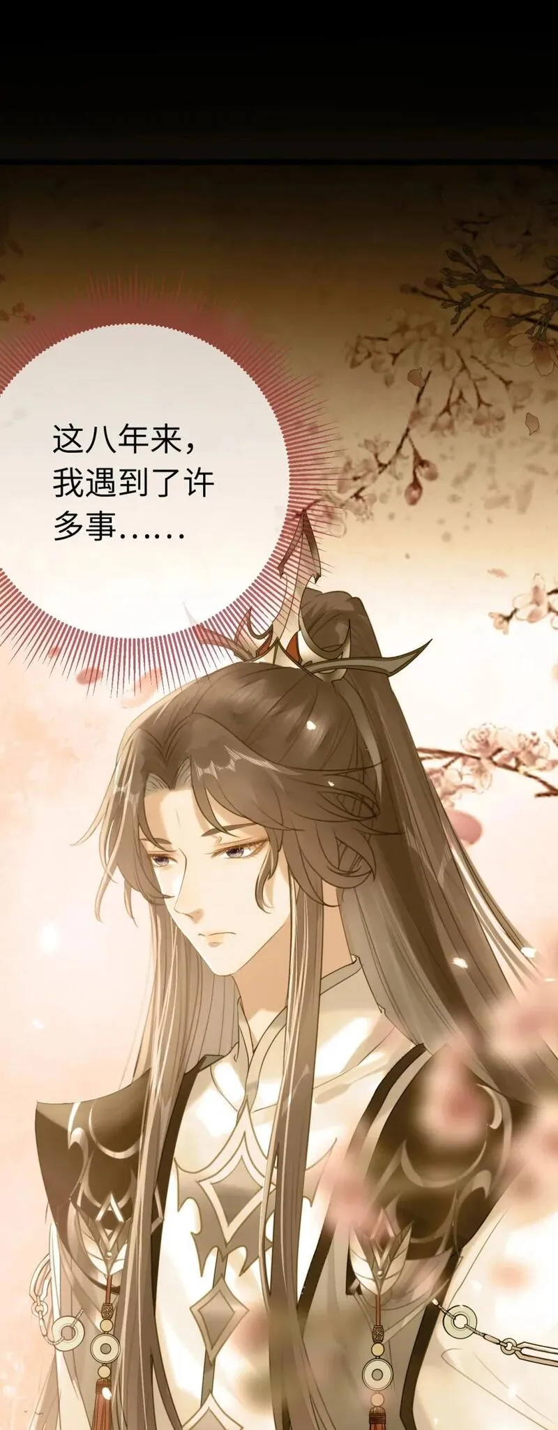 逆徒每天都想欺师犯上漫画奇漫屋漫画,132 身份逆转35图