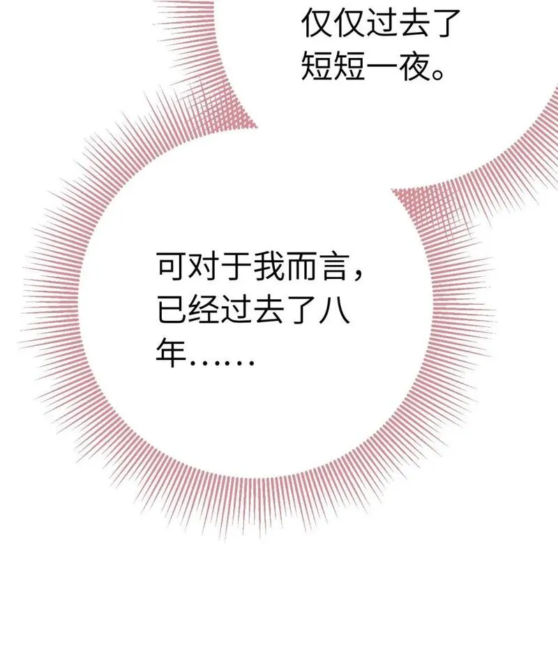 逆徒每天都想欺师犯上漫画奇漫屋漫画,132 身份逆转34图