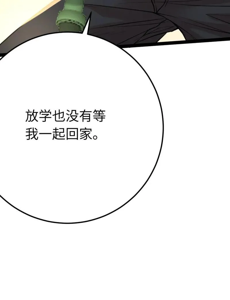 逆徒每天都想欺师犯上漫画奇漫屋漫画,132 身份逆转23图