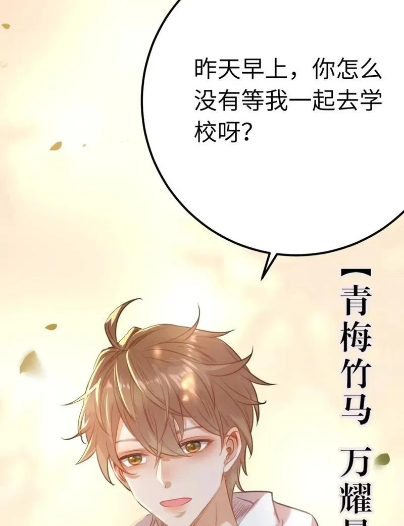 逆徒每天都想欺师犯上漫画奇漫屋漫画,132 身份逆转21图