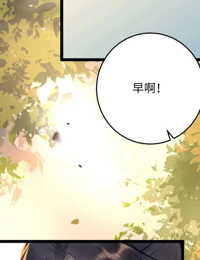 逆徒每天都想欺师犯上漫画奇漫屋漫画,132 身份逆转19图