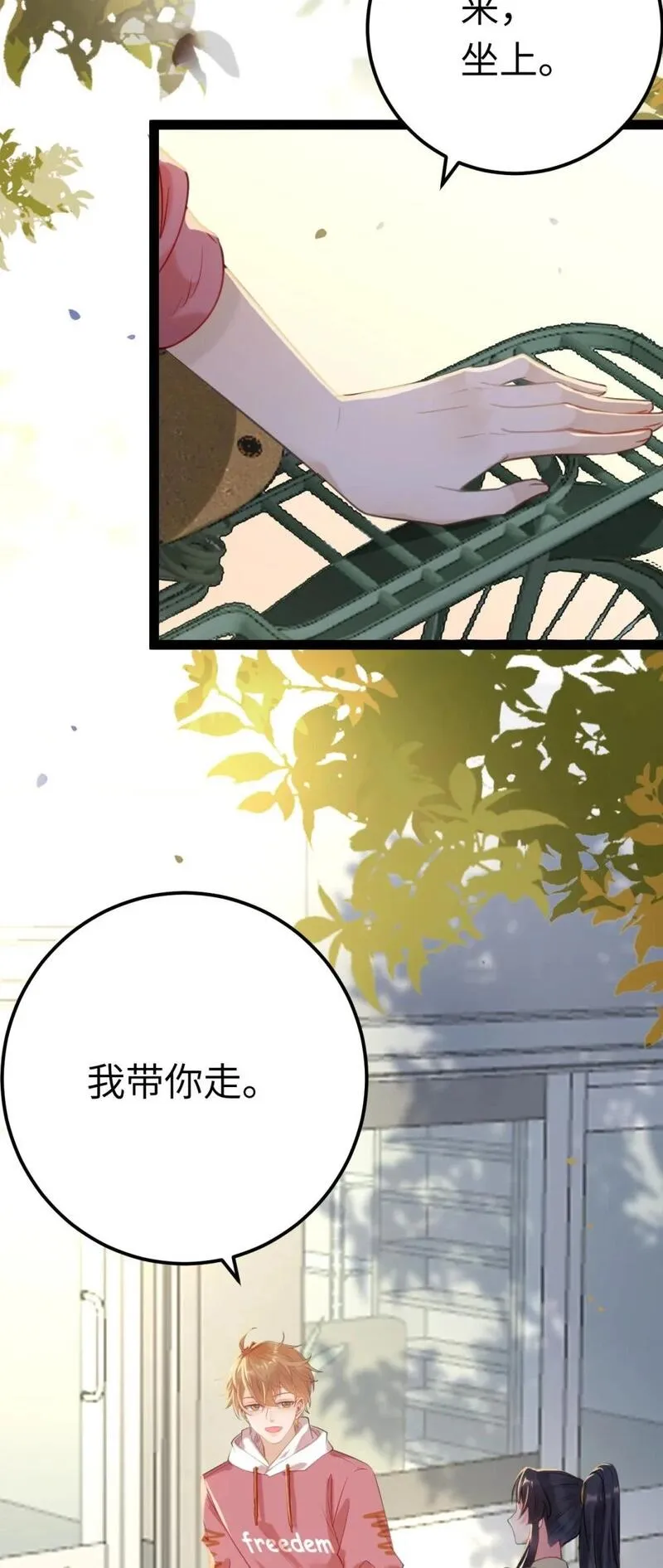 逆徒每天都想欺师犯上漫画奇漫屋漫画,132 身份逆转30图