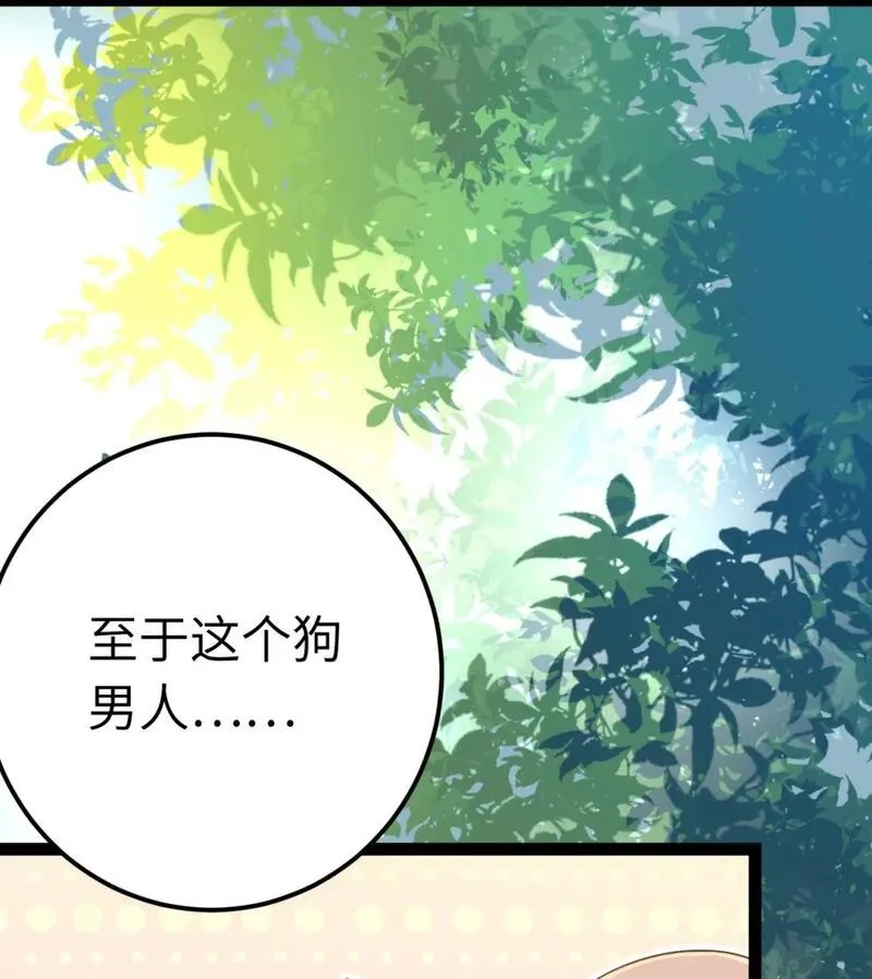 逆徒每天都想欺师犯上漫画奇漫屋漫画,132 身份逆转13图