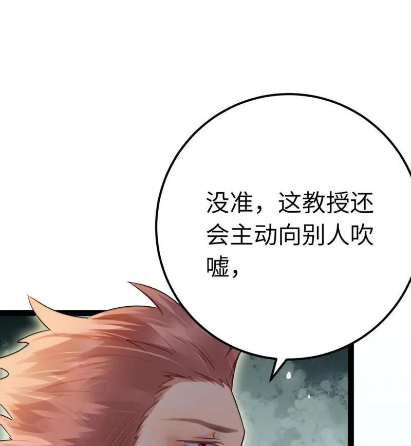 逆徒每天都想欺师犯上 小说漫画,135 我和他选谁3图