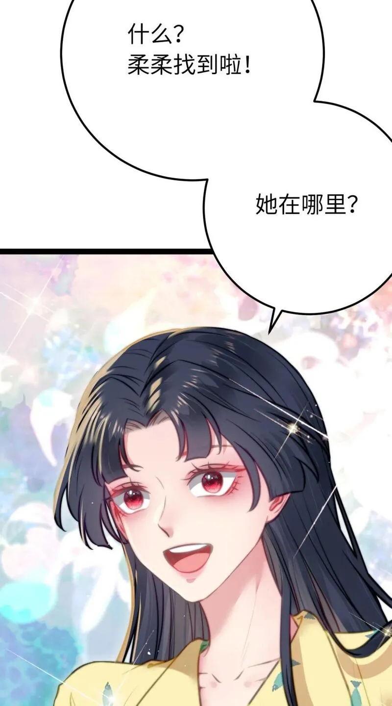 逆徒每天都想欺师犯上漫画,136 朋友圈风波44图