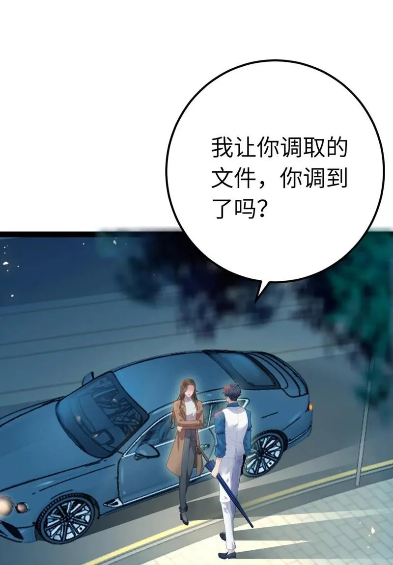 逆徒每天都想欺师犯上免费漫画下拉式漫画,136 朋友圈风波5图