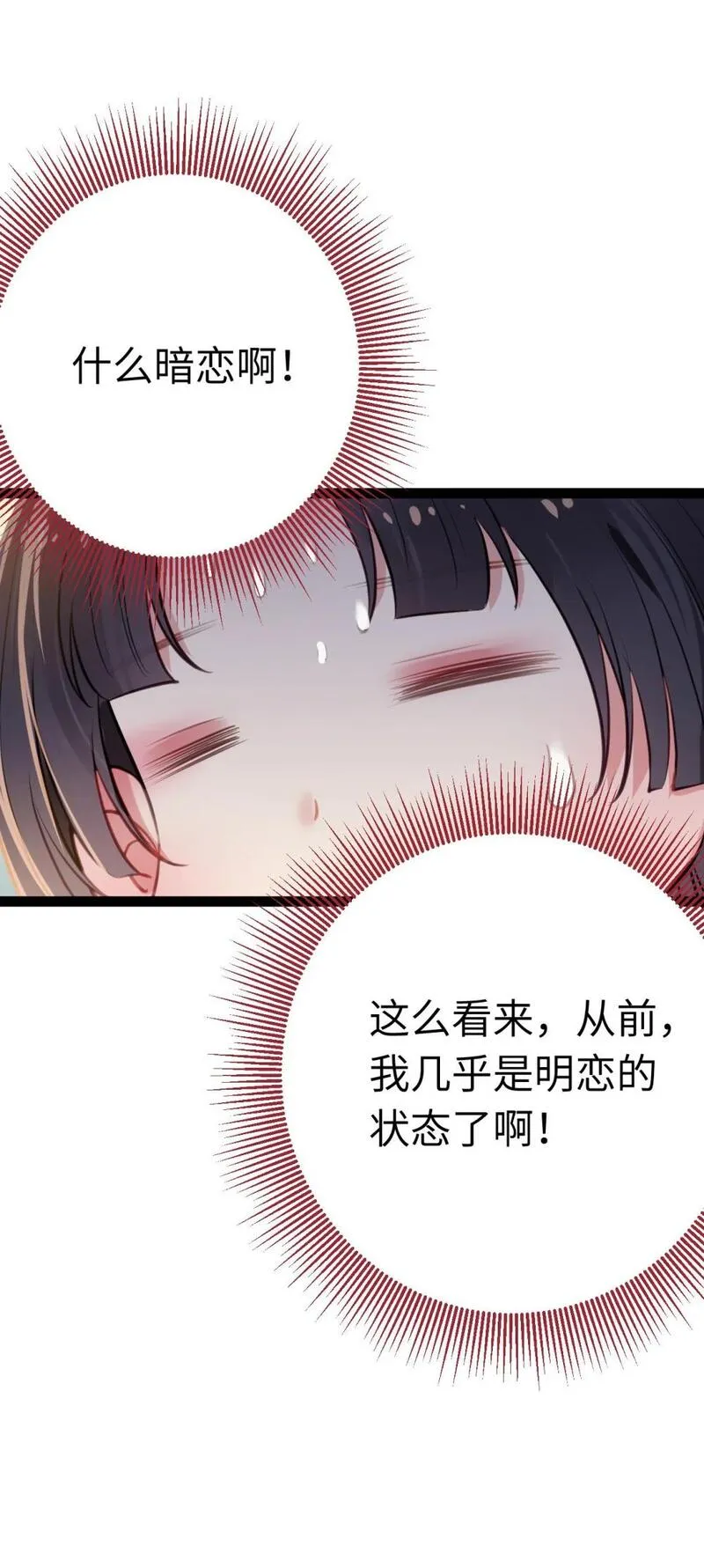 逆徒每天都想欺师犯上漫画下拉式免费阅读酷漫屋漫画,137 超级偶像柔柔49图