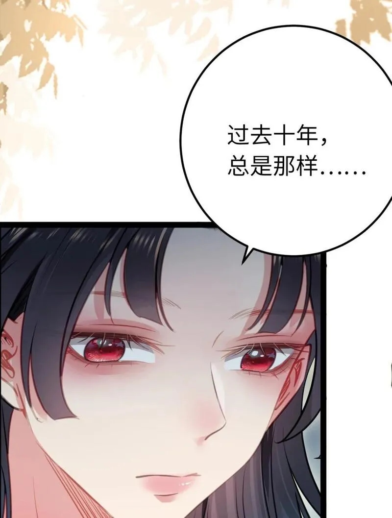 逆徒每天都想欺师犯上漫画下拉式免费阅读酷漫屋漫画,137 超级偶像柔柔34图