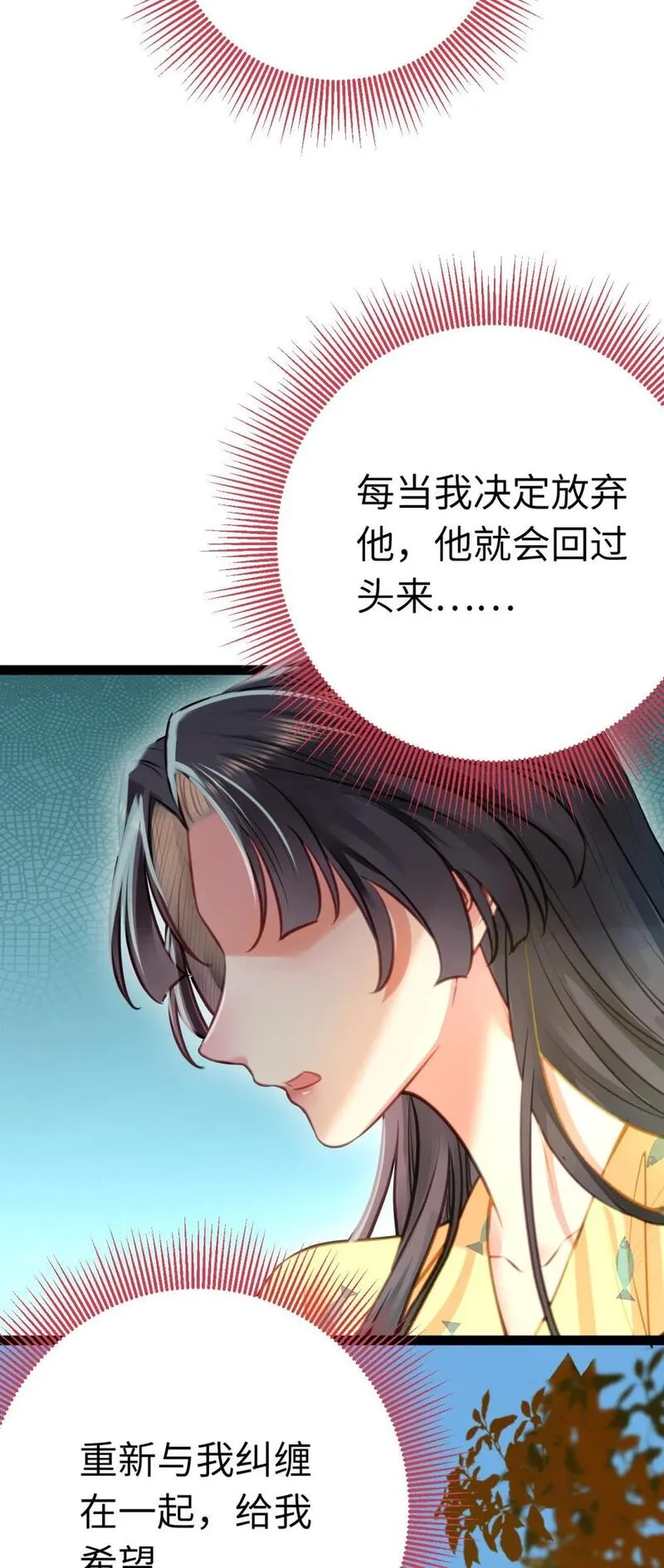 逆徒每天都想欺师犯上漫画下拉式免费阅读酷漫屋漫画,137 超级偶像柔柔52图