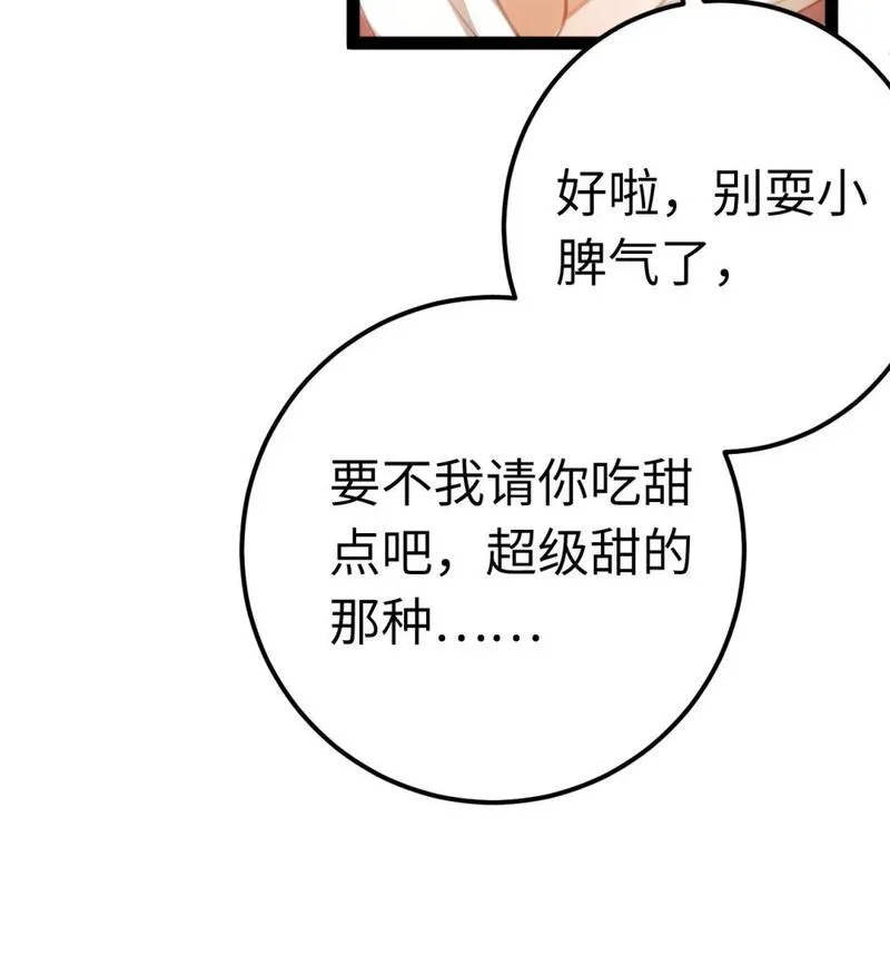 逆徒每天都想欺师犯上漫画,139 想要一个答案24图