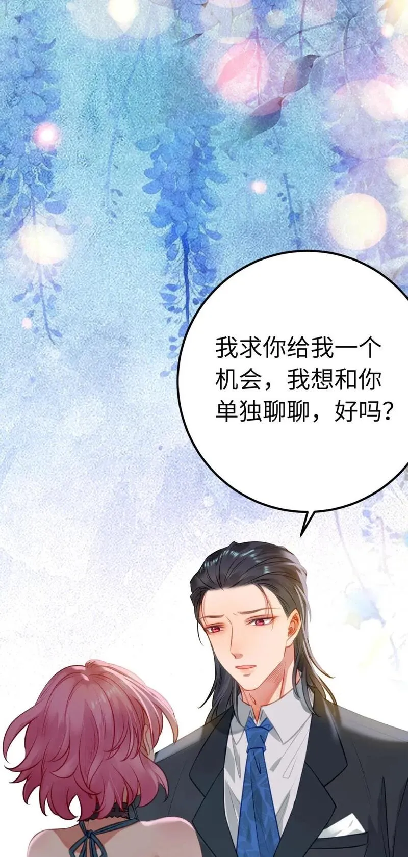 逆徒每天都想欺师犯上漫画,139 想要一个答案3图