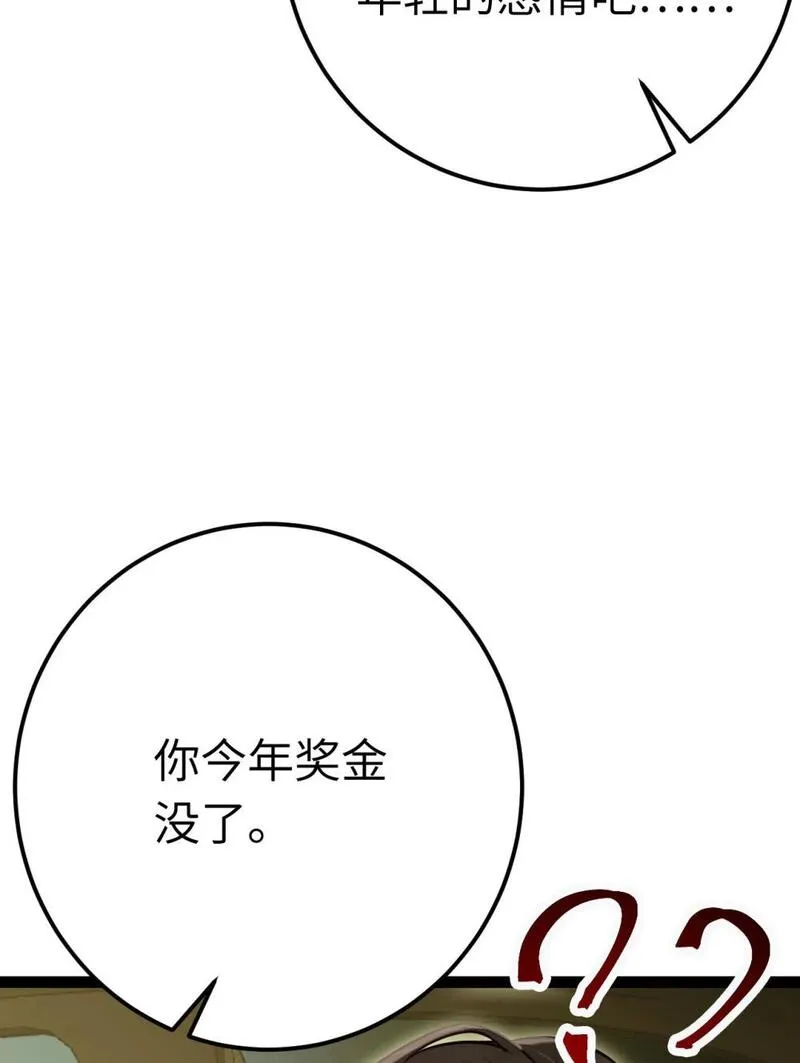 逆徒每天都想欺师犯上漫画,139 想要一个答案36图