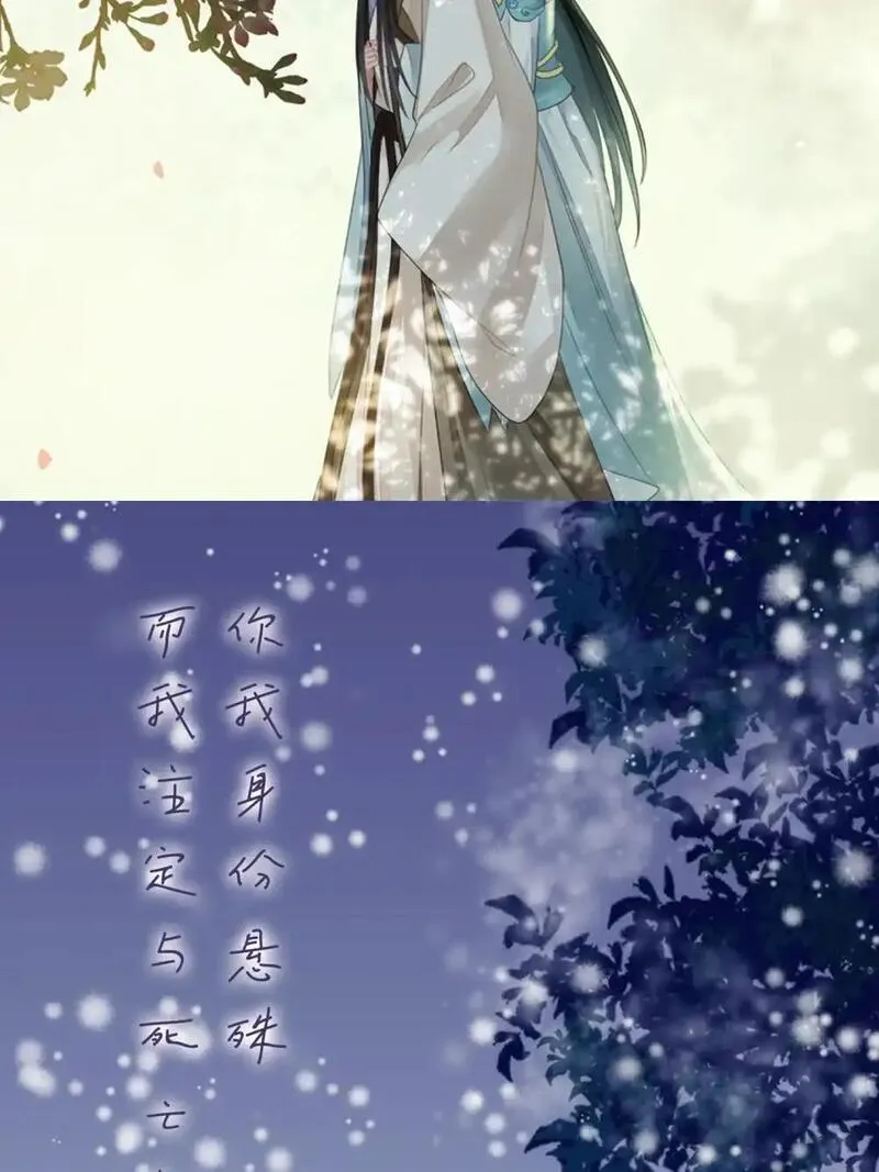 逆徒每天都想欺师犯上结局漫画,公告 停更+壁纸6图