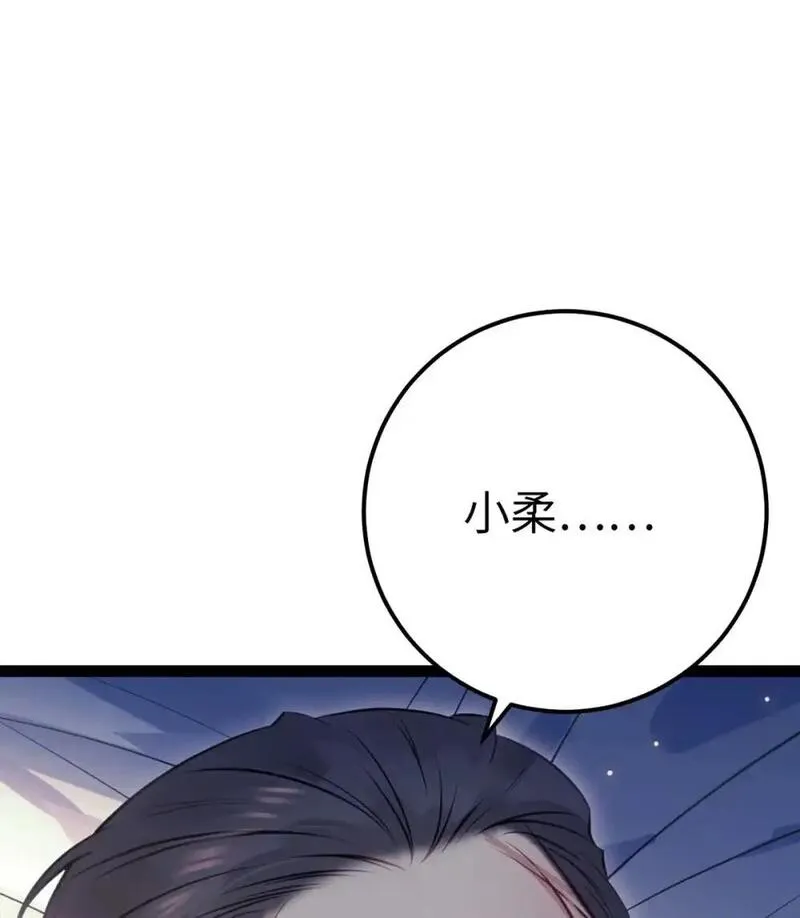 逆徒每天都想欺师犯上漫画,142 替身文学？27图