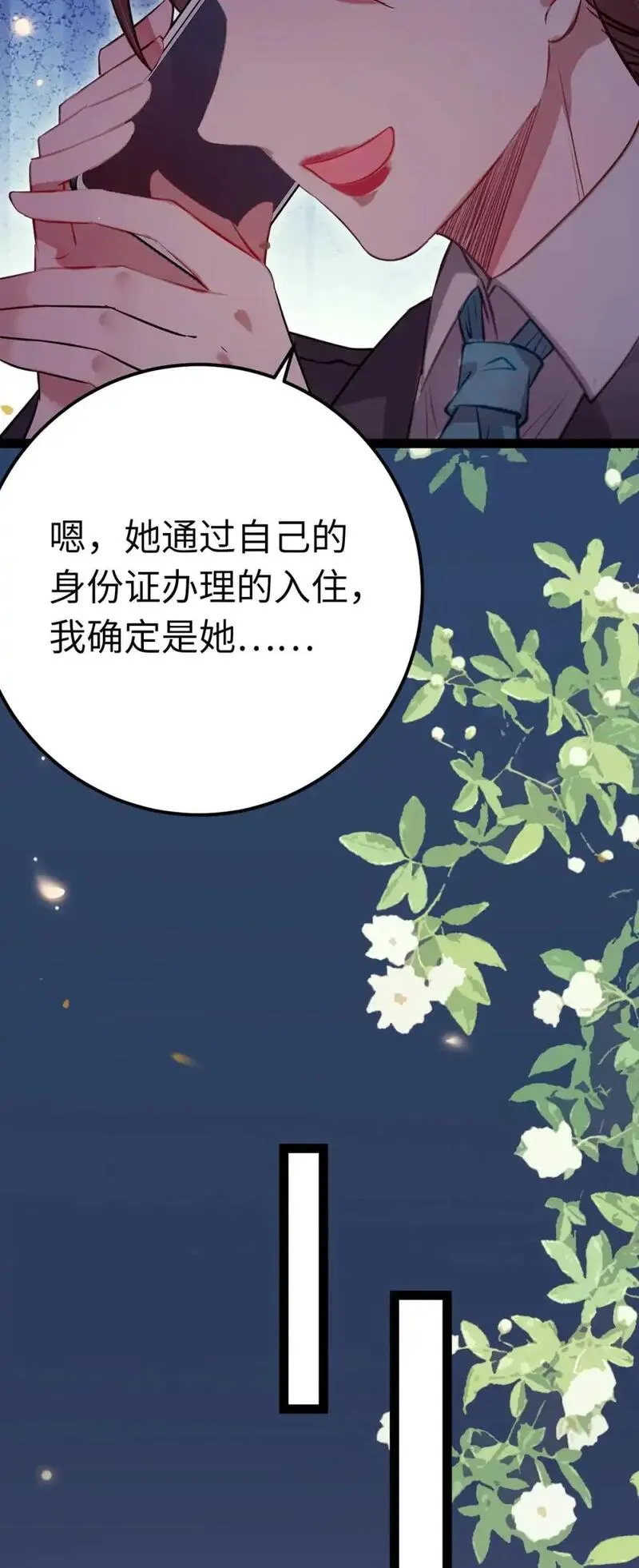 逆徒每天都想欺师犯上漫画,142 替身文学？19图