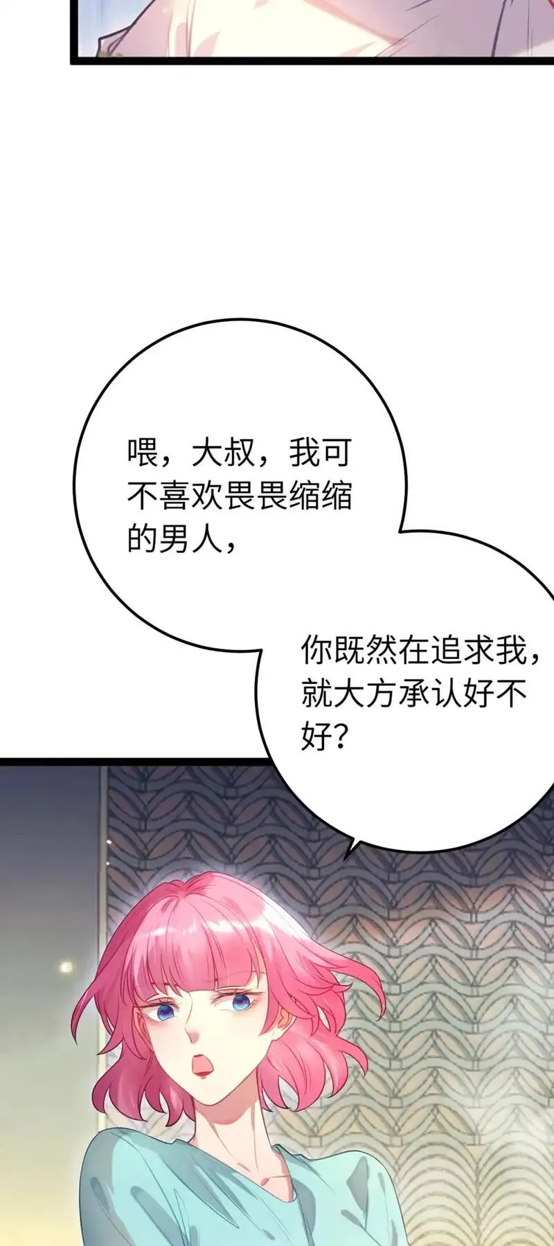 逆徒每天都想欺师犯上漫画,142 替身文学？5图