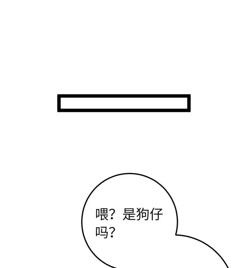 逆徒每天都想欺师犯上漫画,142 替身文学？16图