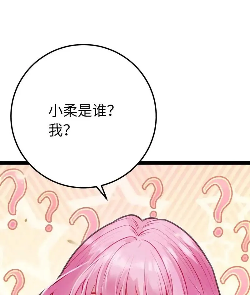 逆徒每天都想欺师犯上漫画,142 替身文学？29图