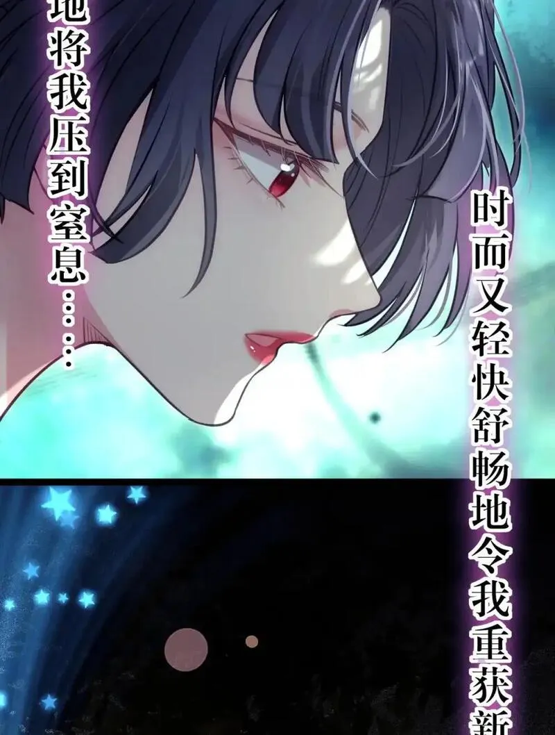 逆徒每天都想欺师犯上漫画,143 骨灰级私生粉17图