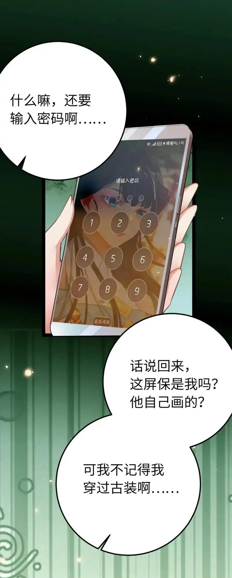 逆徒每天都想欺师犯上漫画,143 骨灰级私生粉32图