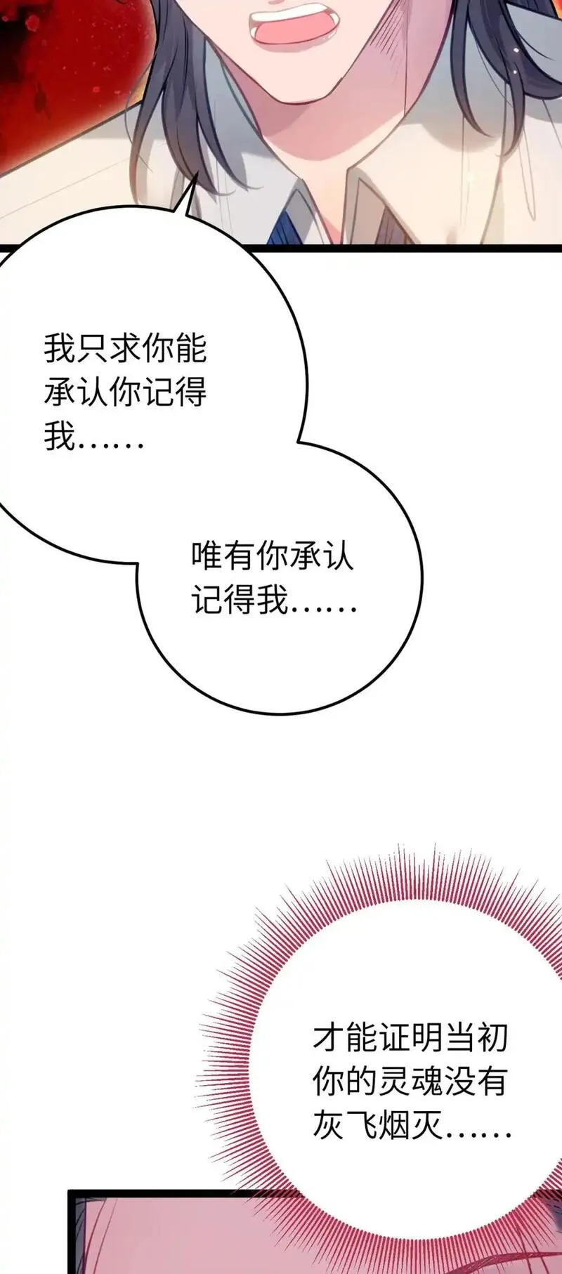 逆徒每天都想欺师犯上漫画,143 骨灰级私生粉43图