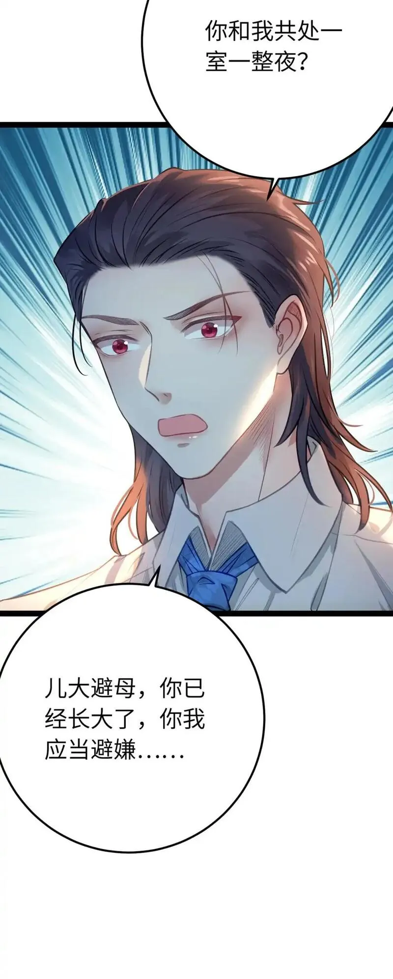 逆徒每天都想欺师犯上漫画,143 骨灰级私生粉38图