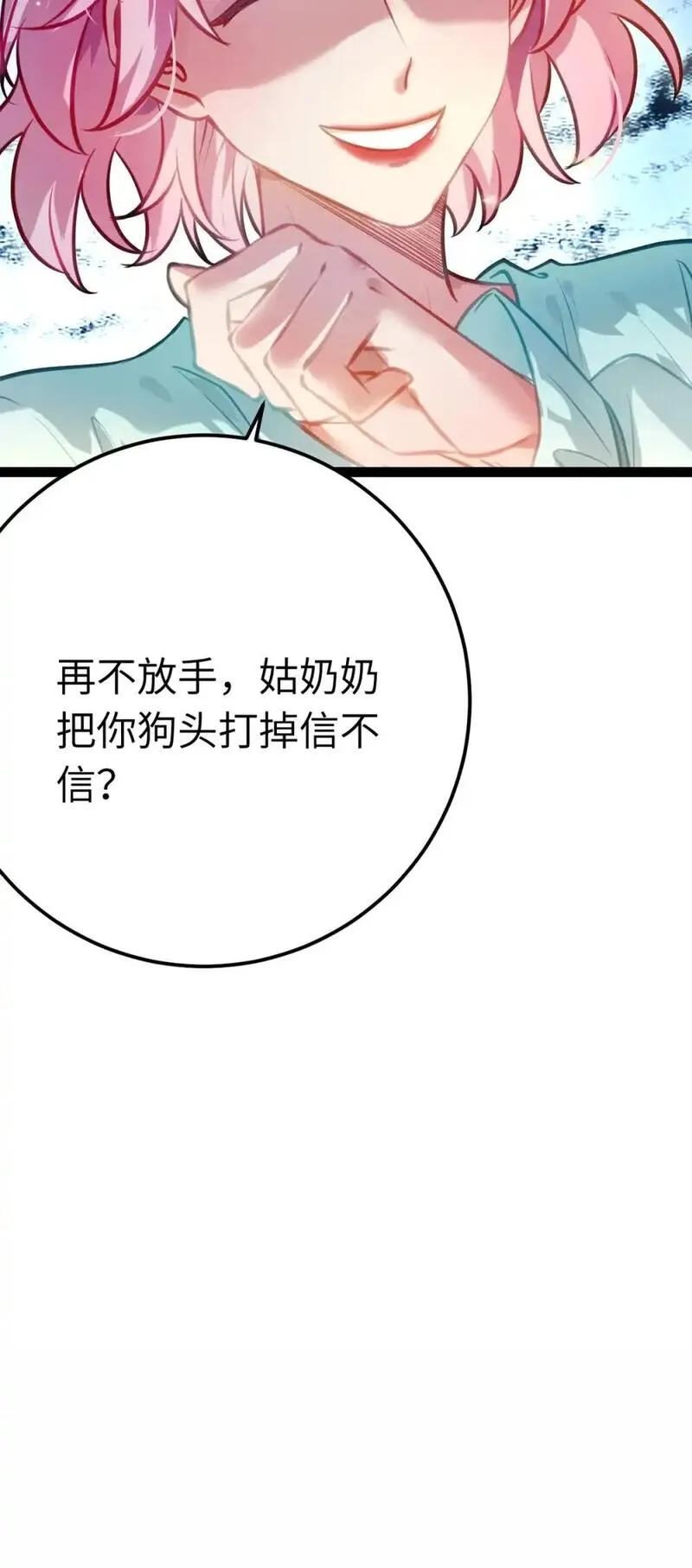 逆徒每天都想欺师犯上漫画,143 骨灰级私生粉46图