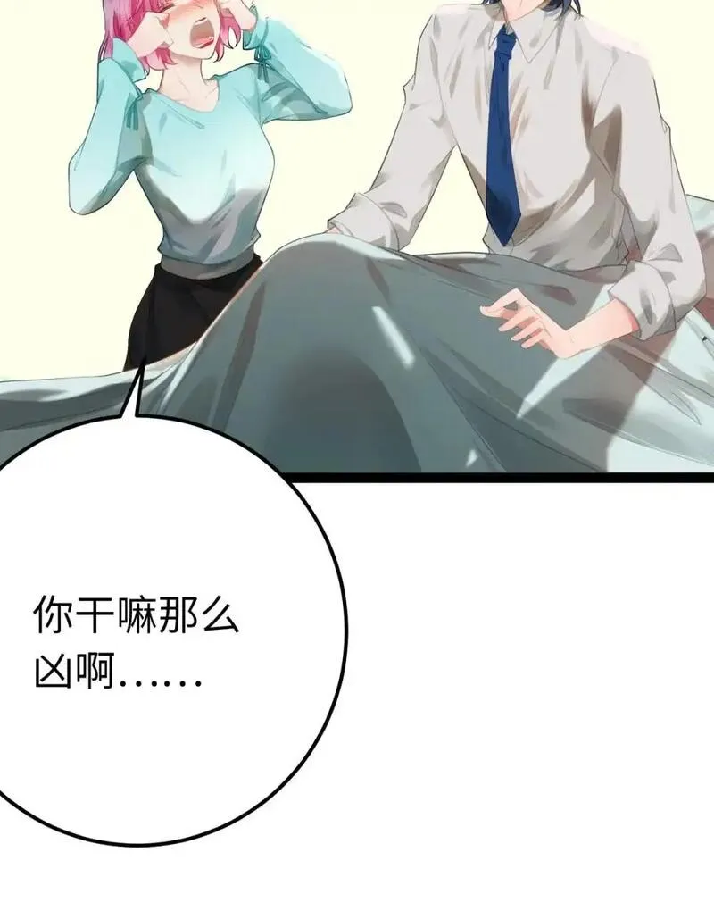 逆徒每天都想欺师犯上漫画,144 要被告白了？7图