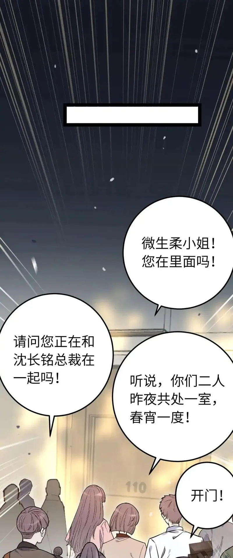 逆徒每天都想欺师犯上漫画,144 要被告白了？19图